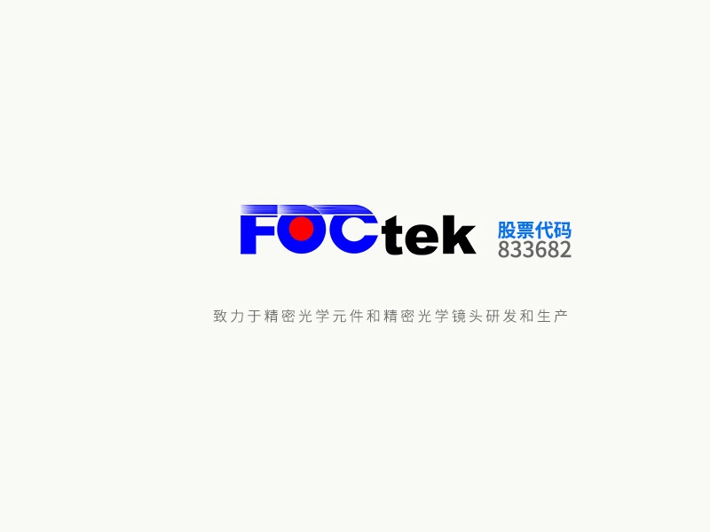 明视场复消色差物镜