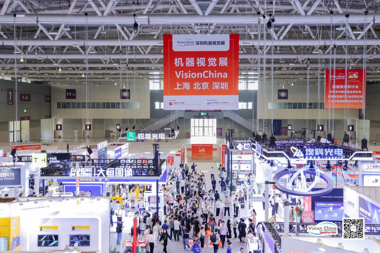 和创启航，共创未来 | Vision China 2024