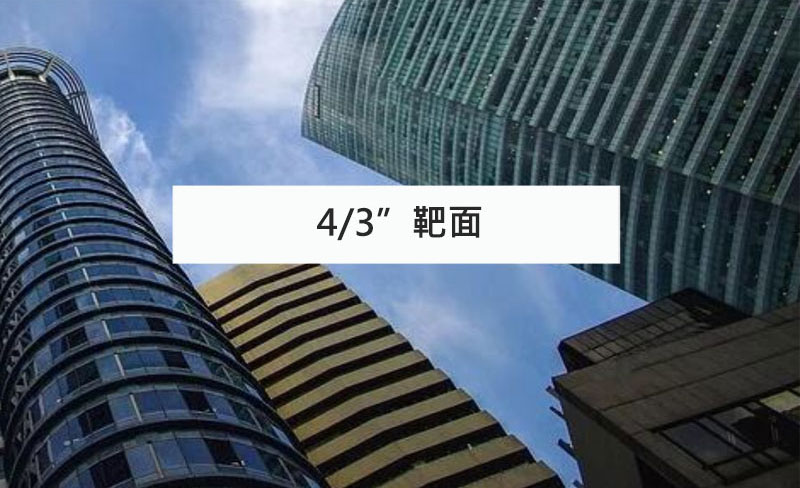 4/3＂靶面